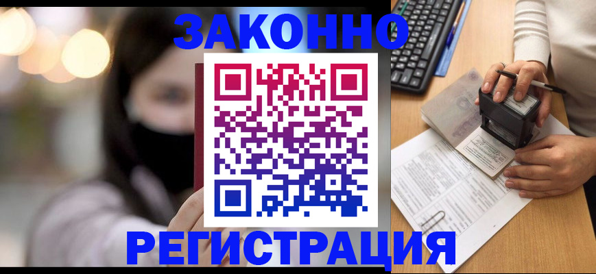 временная регистрация недорого в Кондрово