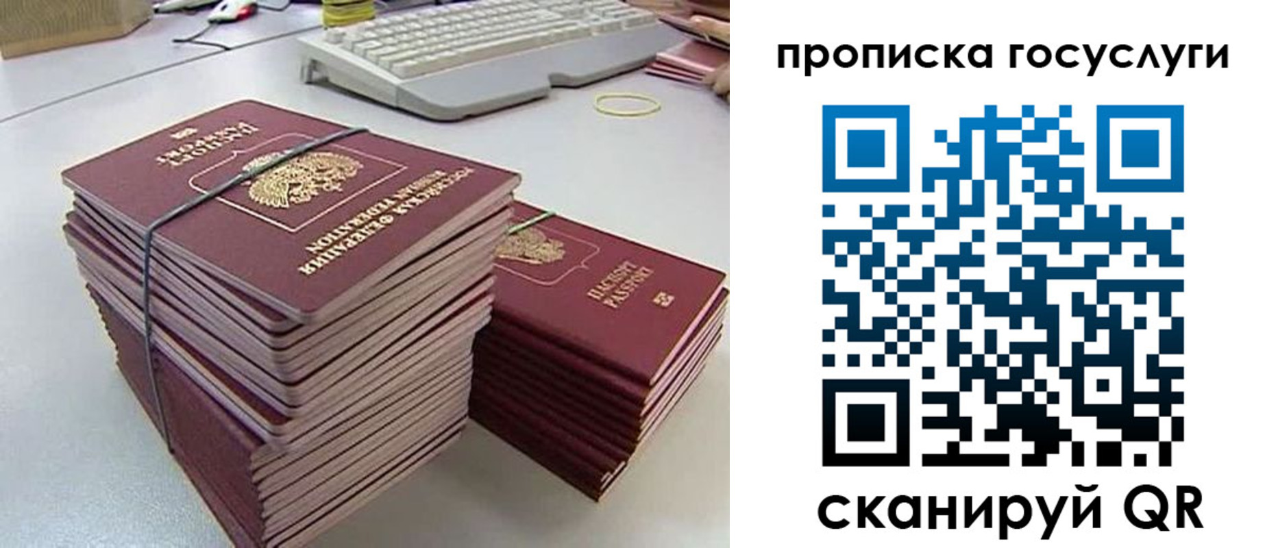 временная регистрация для школы в Кондрово