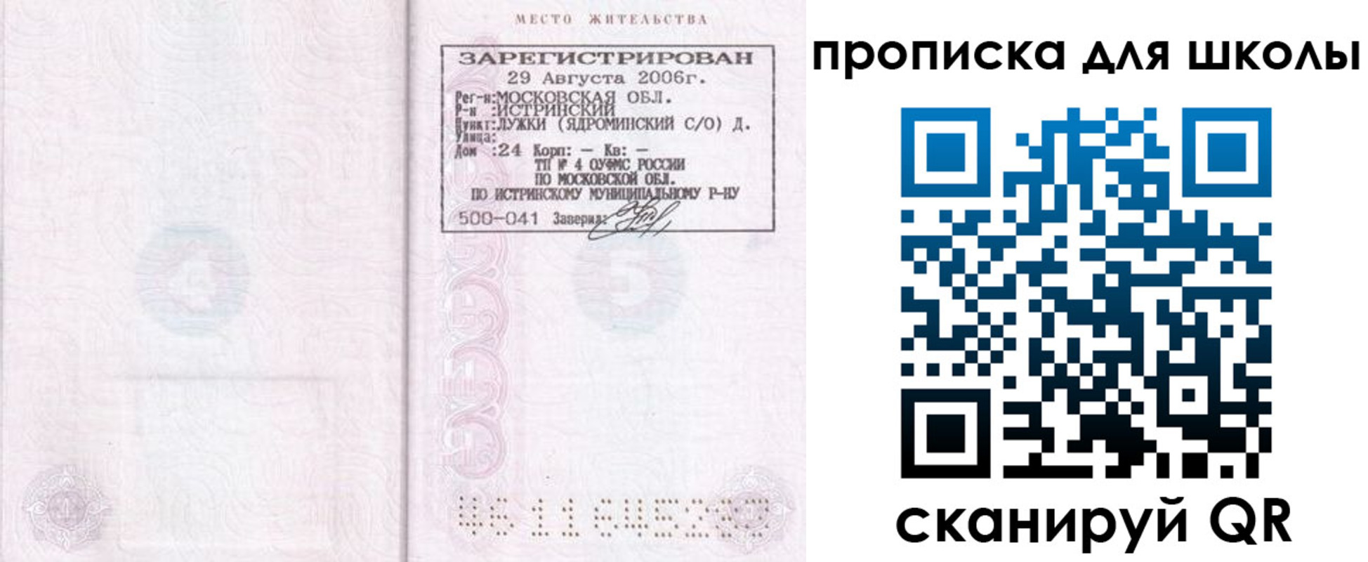 временная регистрация в Кондрово