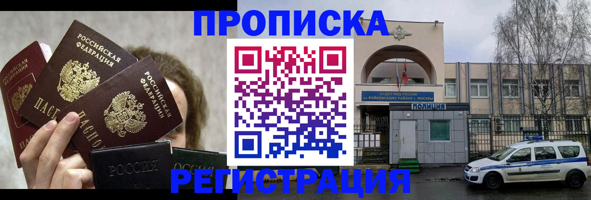 прописка в квартире в Кондрово