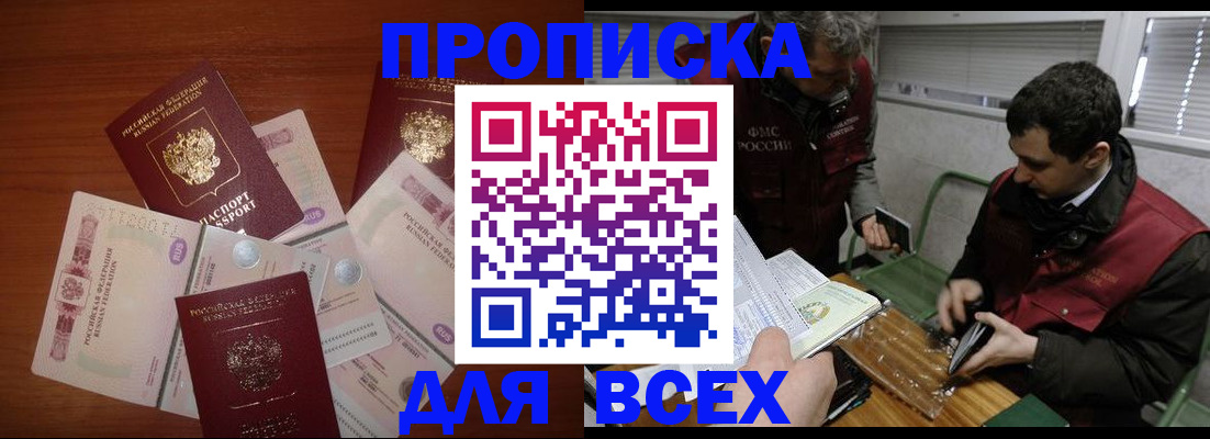 прописка поиск в Кондрово