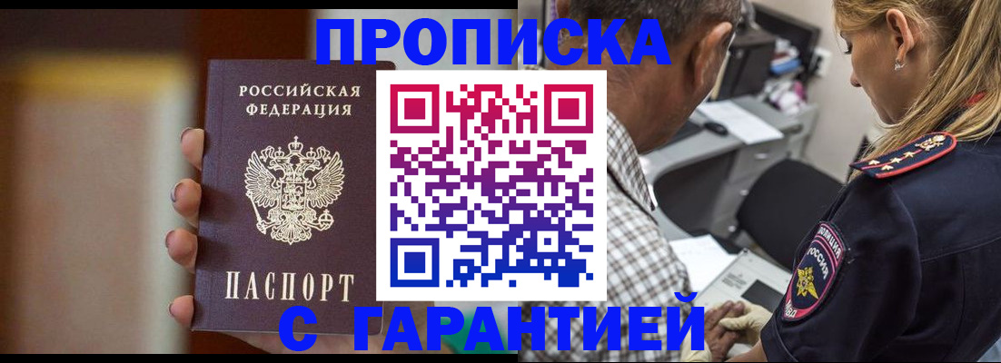 временная регистрация адрес в Кондрово